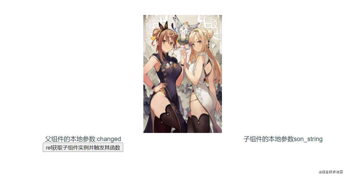 Vue 父子组件通信 ref 与 $parent / $children